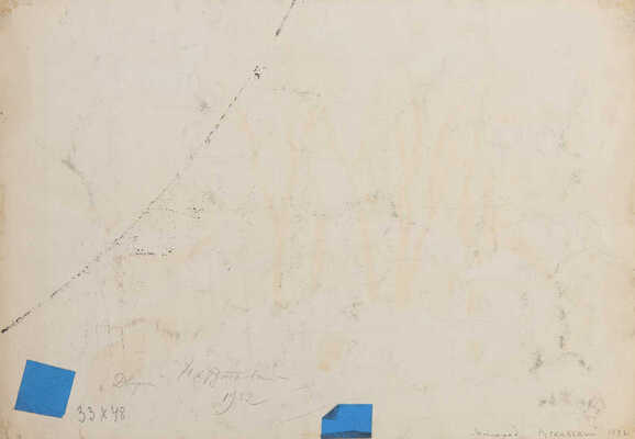 Рутковский Николай Христофорович. Ленинград. Дворик